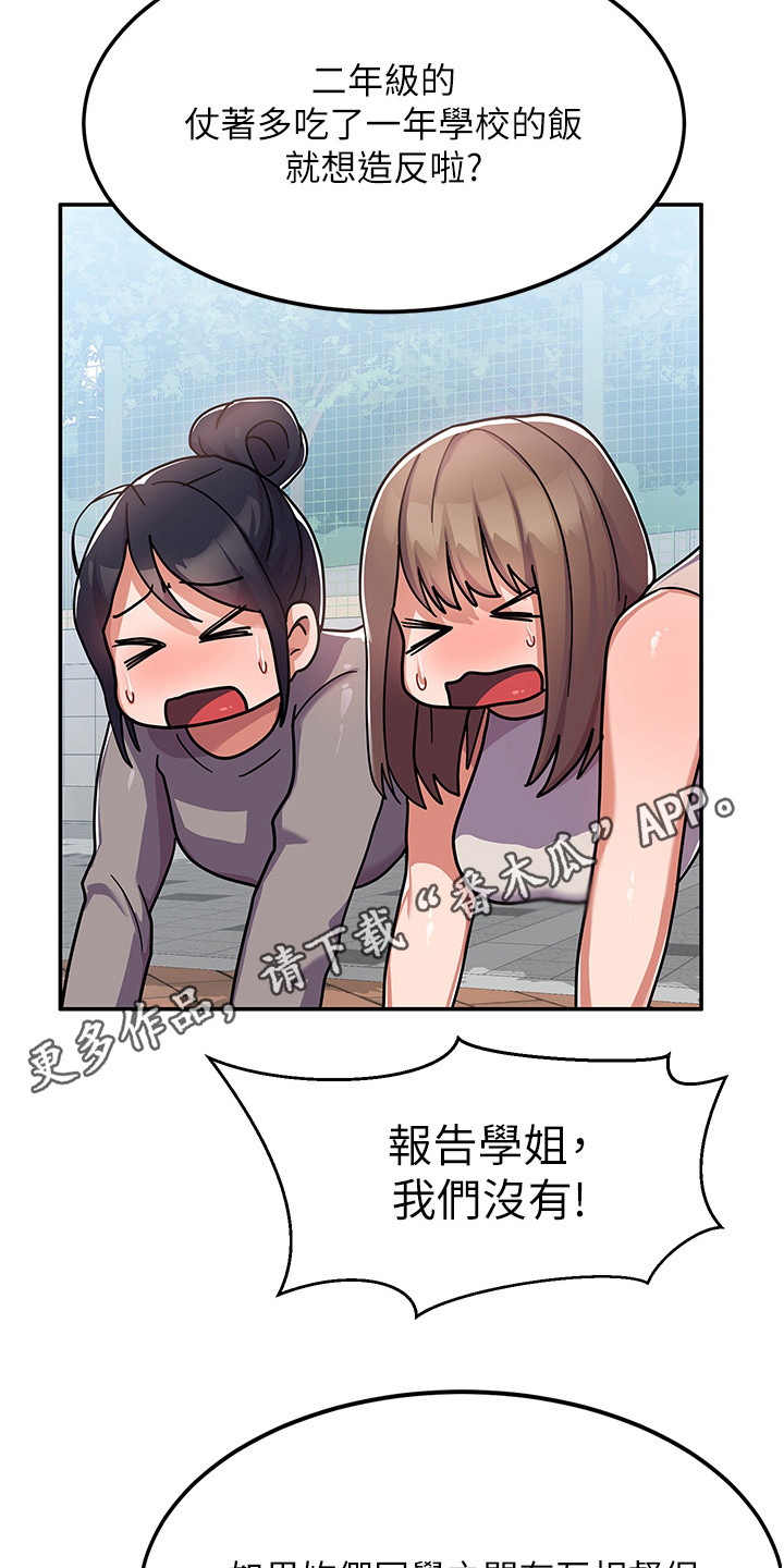 《征服所有》第5章恶人先告状 第11页