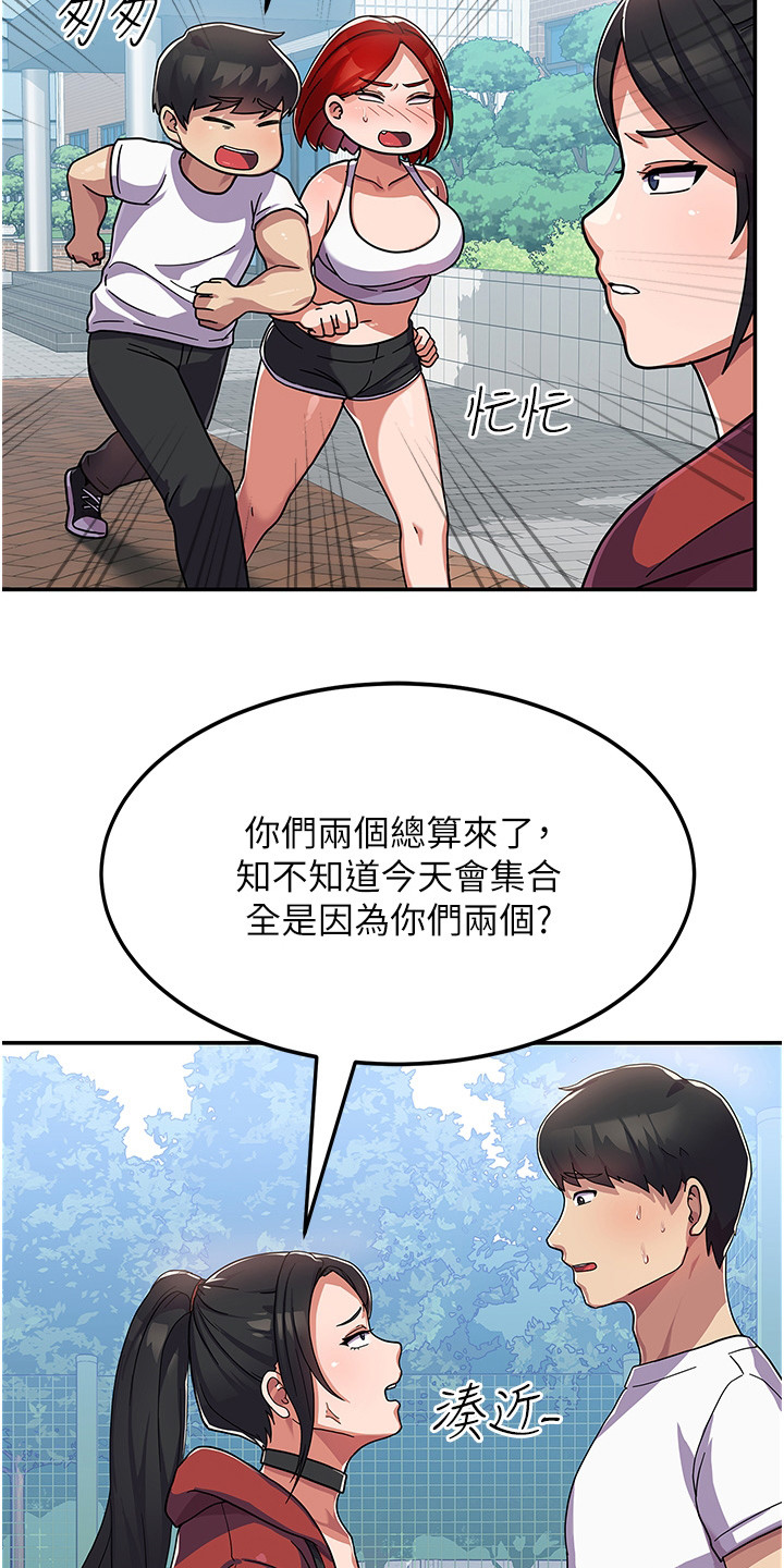 《征服所有》第5章恶人先告状 第13页
