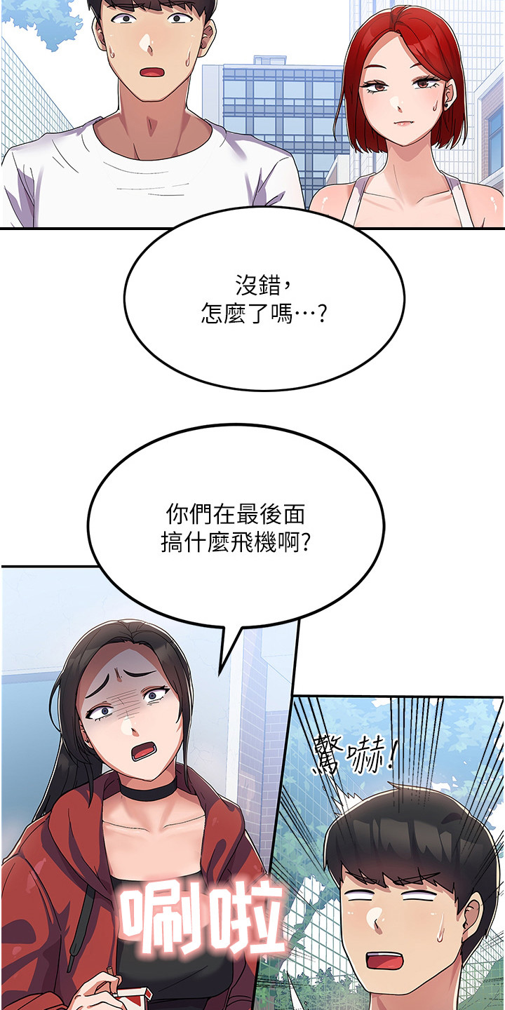 《征服所有》第5章恶人先告状 第15页