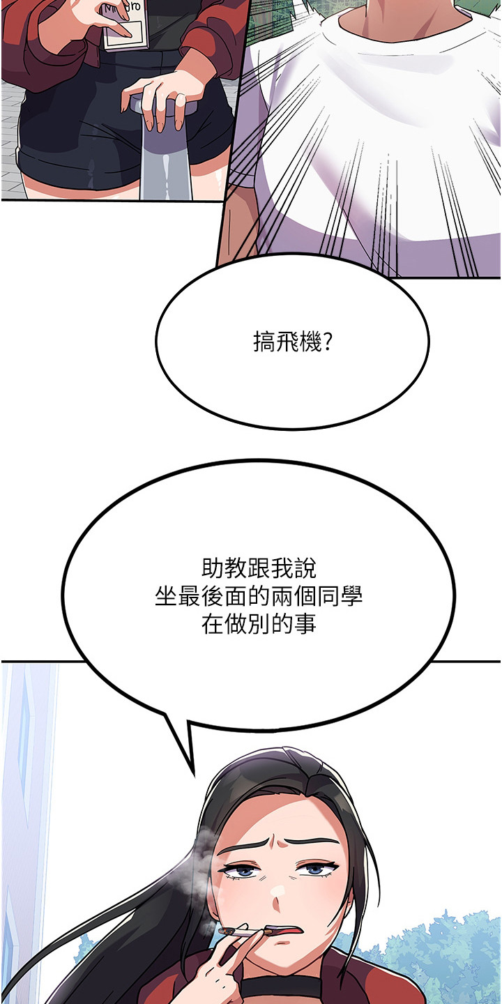 《征服所有》第5章恶人先告状 第16页