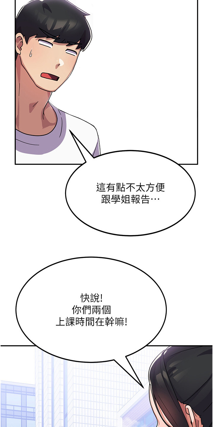 《征服所有》第5章恶人先告状 第18页