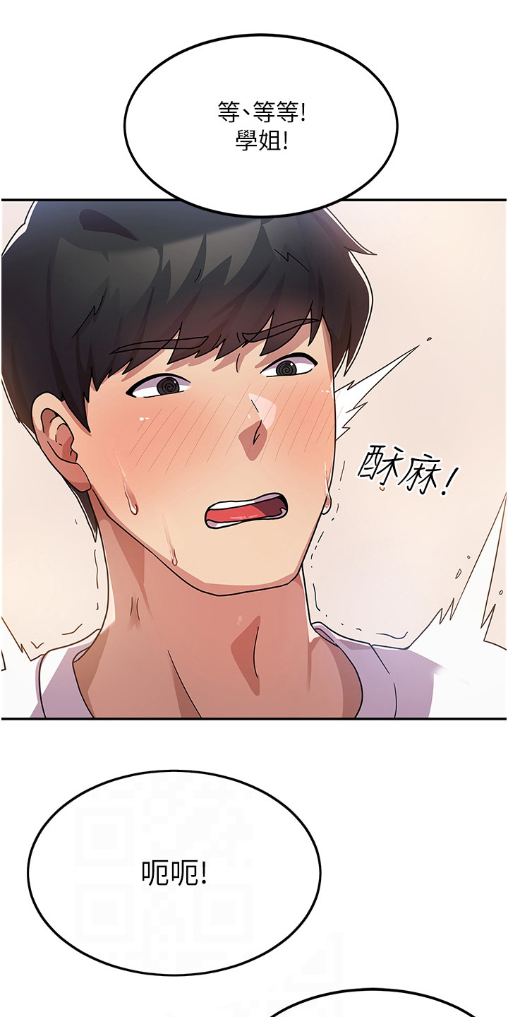 《征服所有》第5章恶人先告状 第1页
