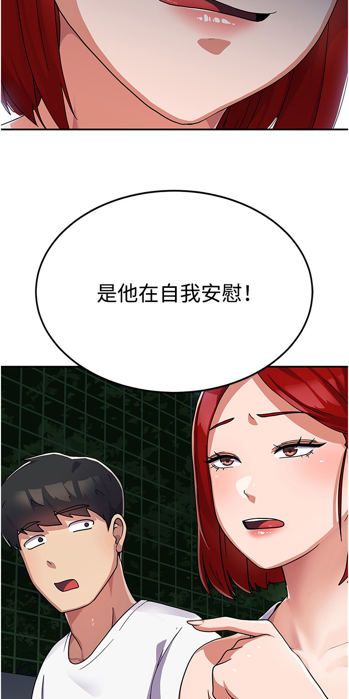 《征服所有》第5章恶人先告状 第21页