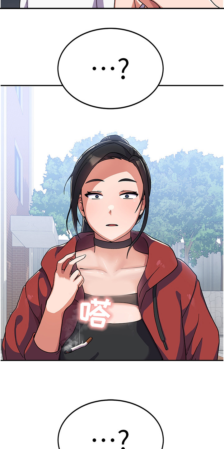 《征服所有》第5章恶人先告状 第22页