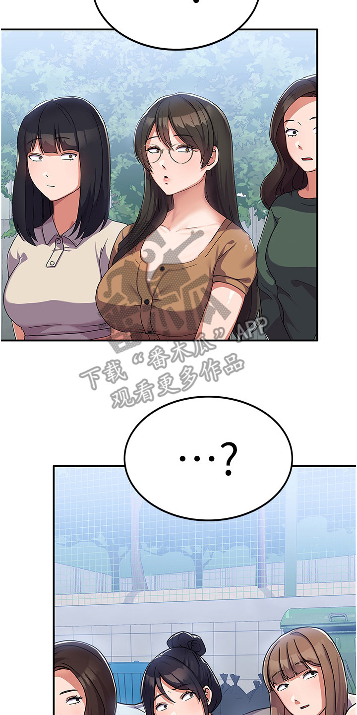 《征服所有》第5章恶人先告状 第23页