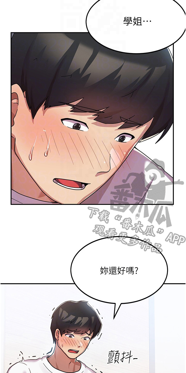 《征服所有》第5章恶人先告状 第2页