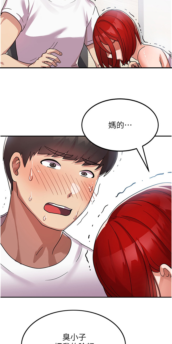 《征服所有》第5章恶人先告状 第3页