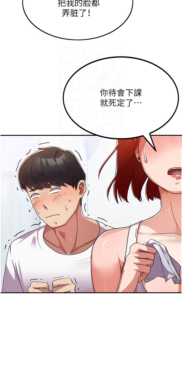 《征服所有》第5章恶人先告状 第4页