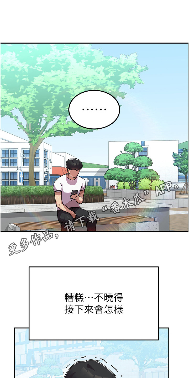 《征服所有》第5章恶人先告状 第5页