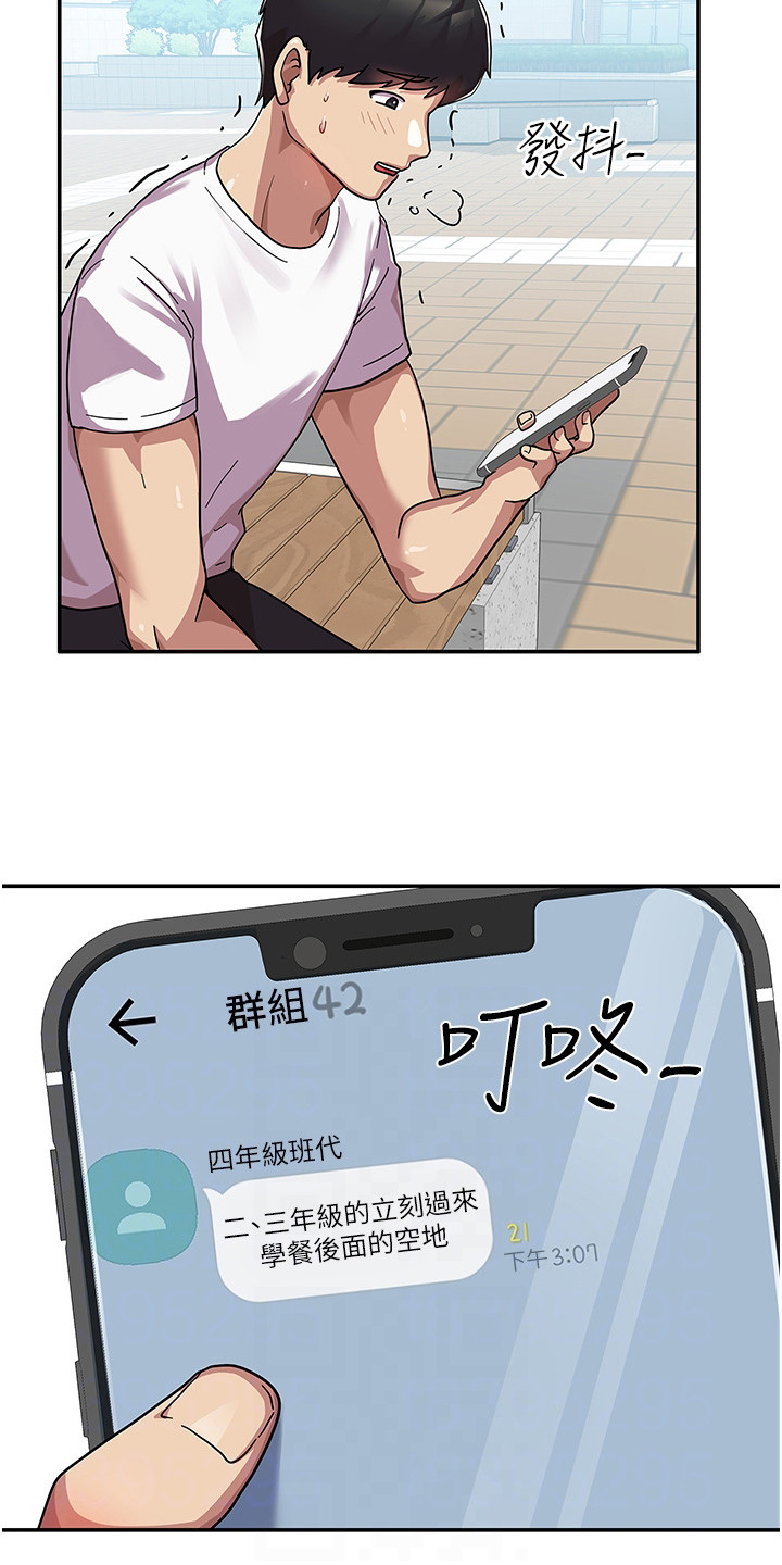 《征服所有》第5章恶人先告状 第6页