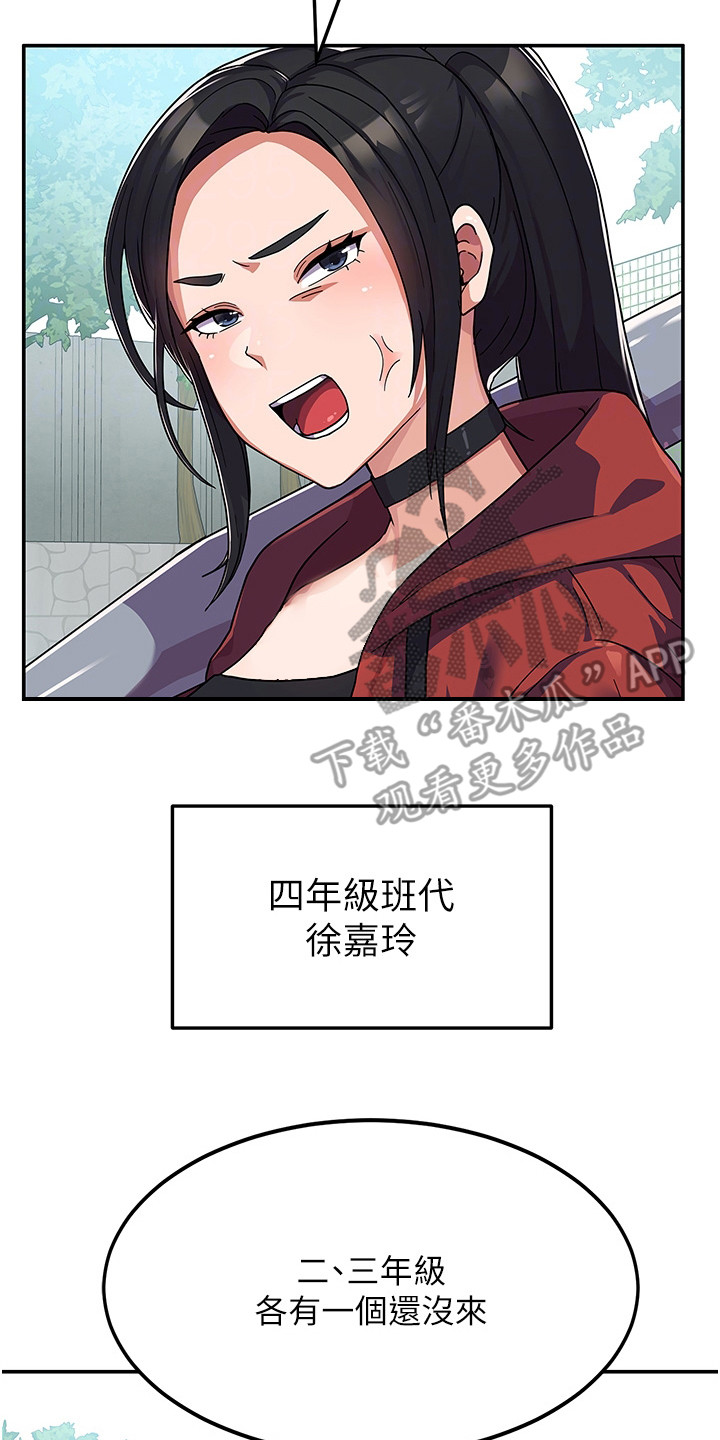 《征服所有》第5章恶人先告状 第8页
