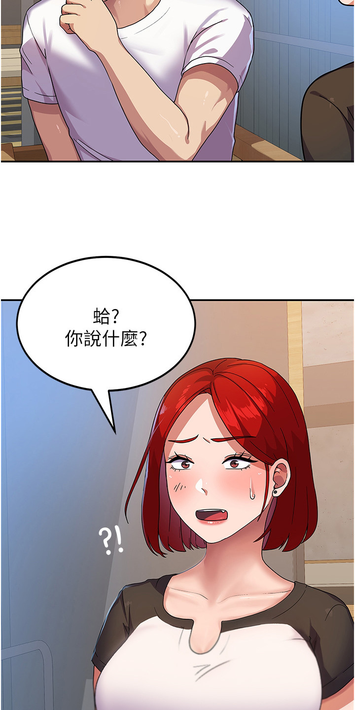 《征服所有》第8章死要面子 第10页