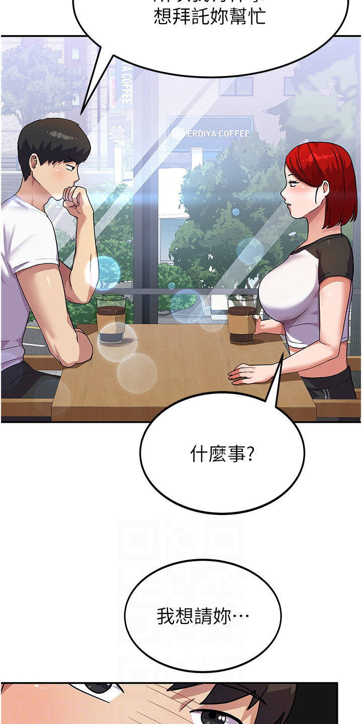 《征服所有》第8章死要面子 第12页