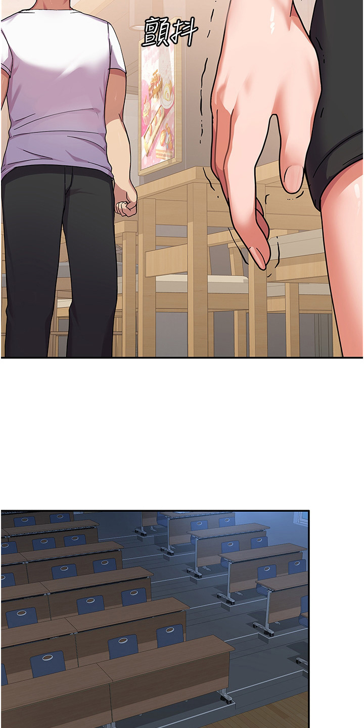 《征服所有》第8章死要面子 第20页