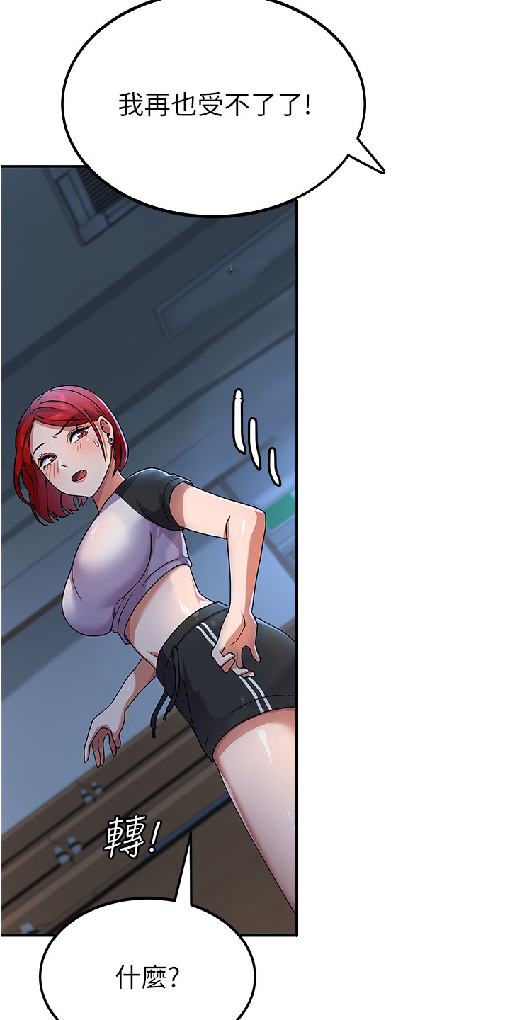 《征服所有》第8章死要面子 第22页