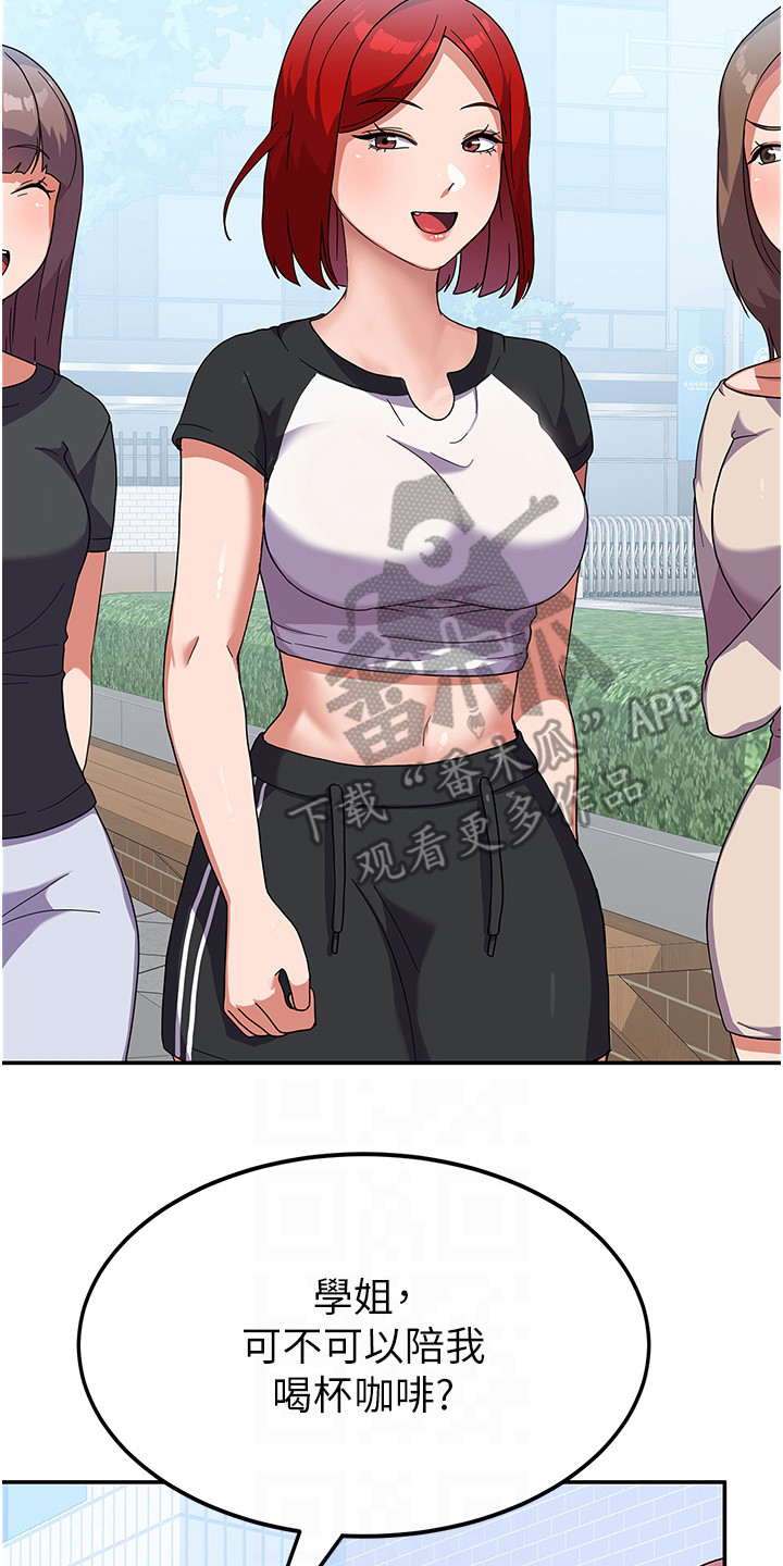 《征服所有》第8章死要面子 第2页