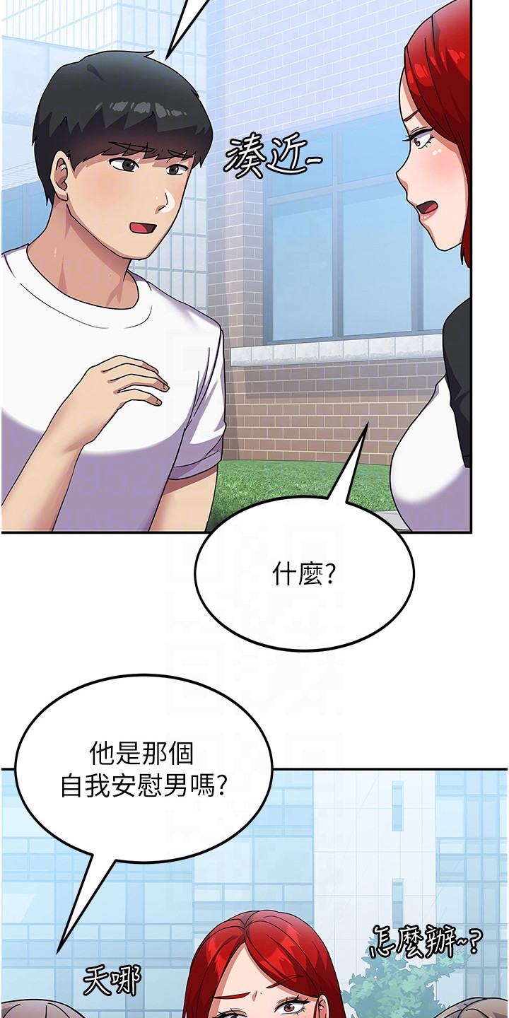 《征服所有》第8章死要面子 第3页