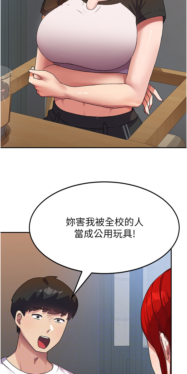 《征服所有》第8章死要面子 第7页