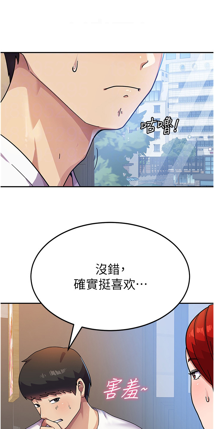 《征服所有》第8章死要面子 第9页
