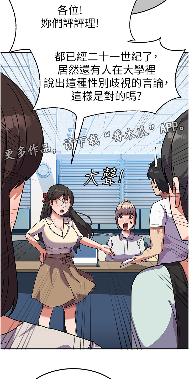 《征服所有》第10章搬入宿舍 第11页