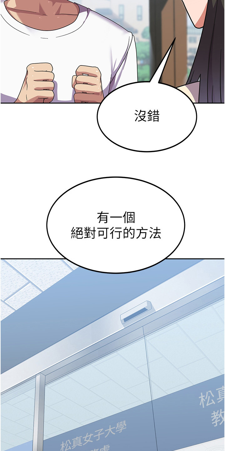 《征服所有》第10章搬入宿舍 第4页