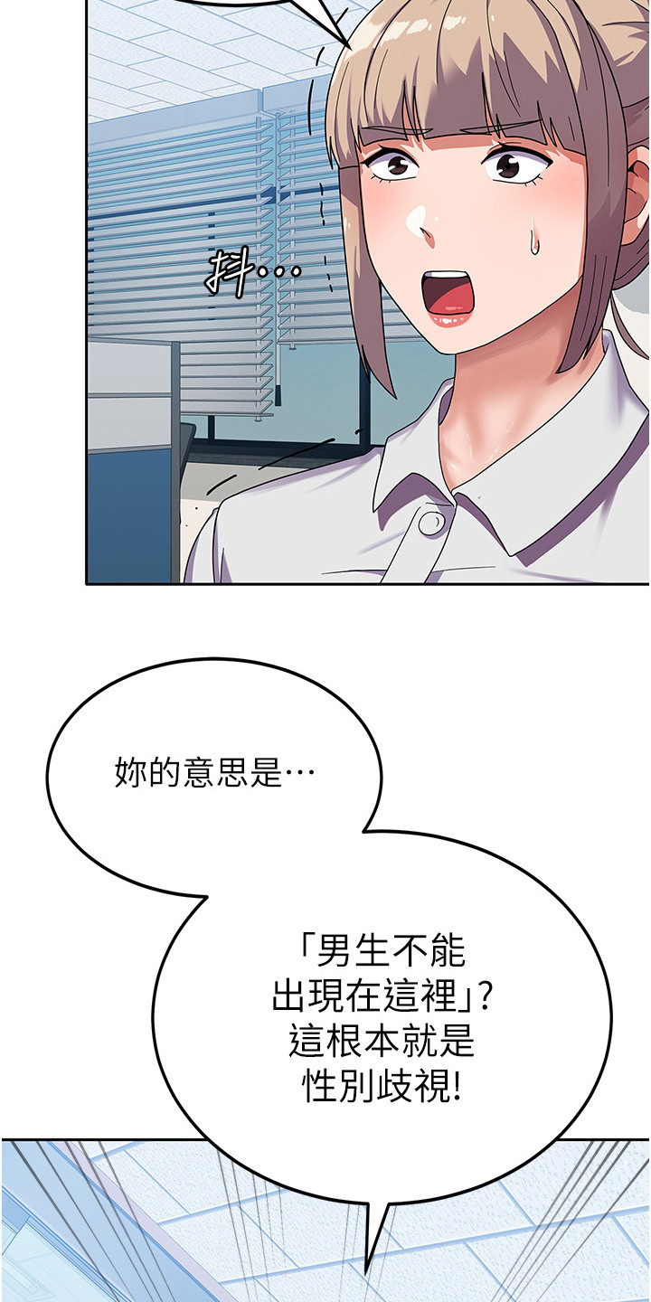 《征服所有》第10章搬入宿舍 第9页