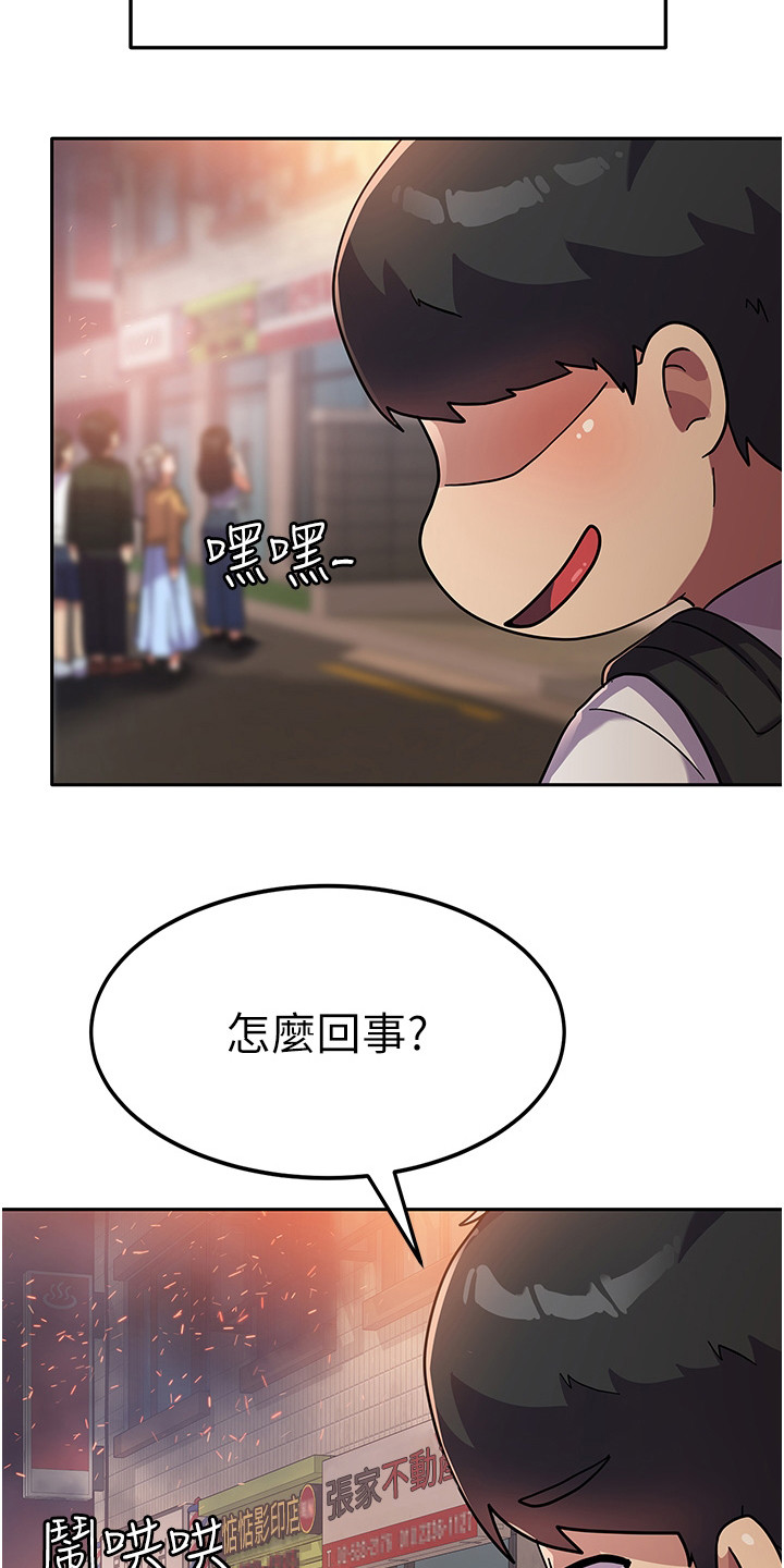 《征服所有》第9章失火 第10页