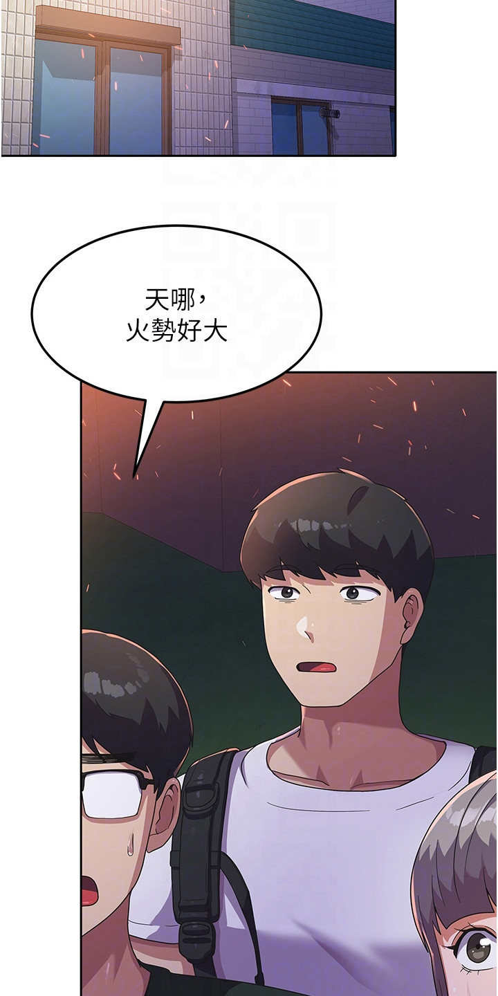 《征服所有》第9章失火 第12页