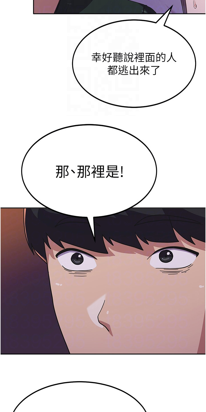 《征服所有》第9章失火 第13页