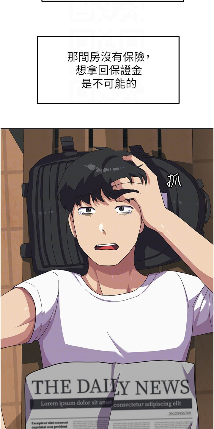 《征服所有》第9章失火 第18页