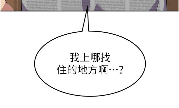 《征服所有》第9章失火 第19页