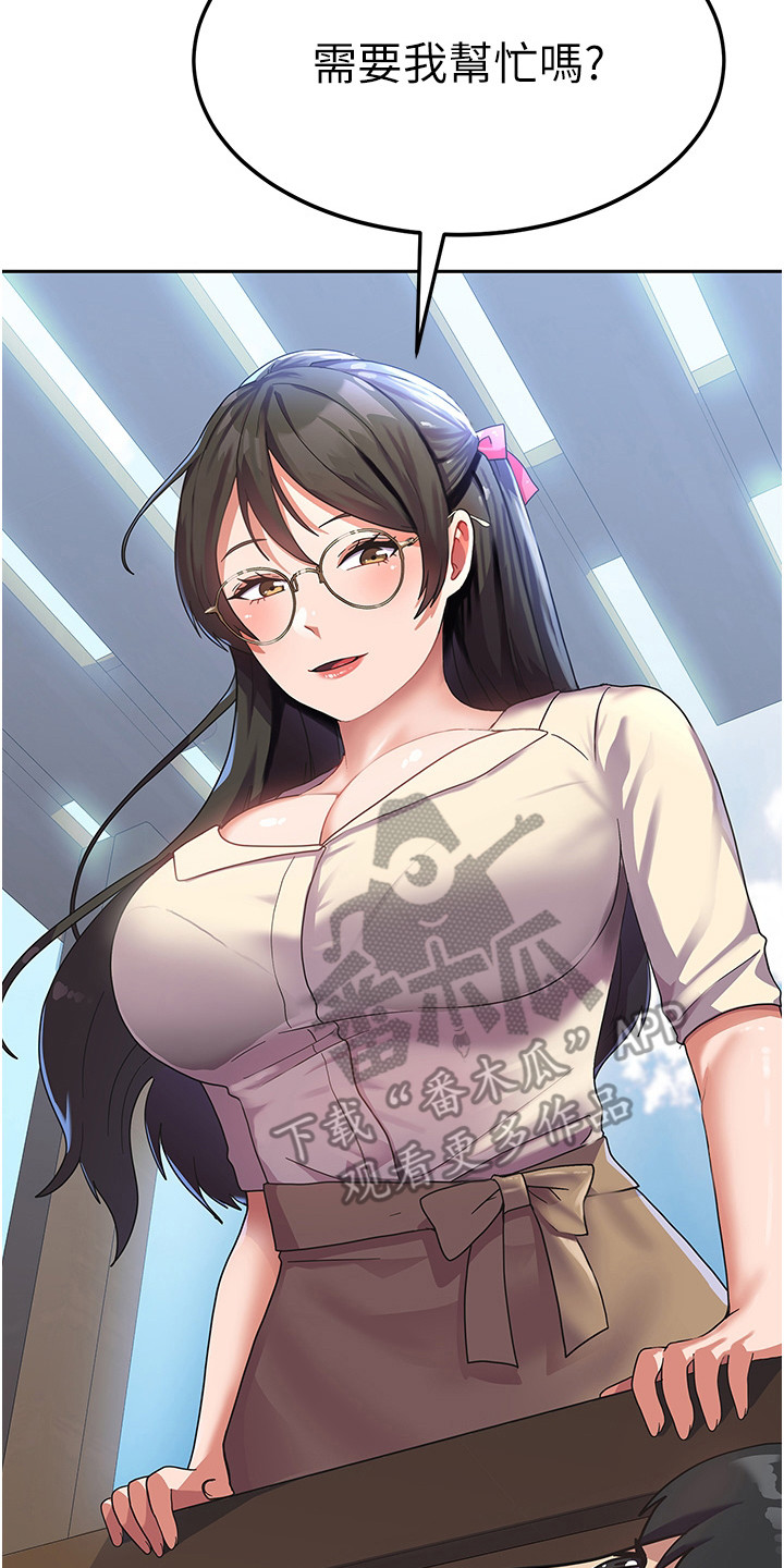 《征服所有》第9章失火 第21页