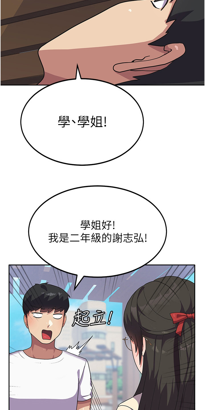 《征服所有》第9章失火 第22页