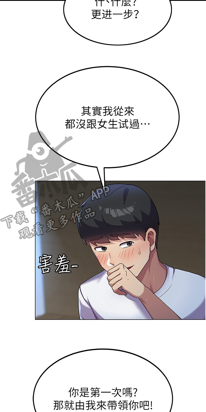 《征服所有》第9章失火 第2页