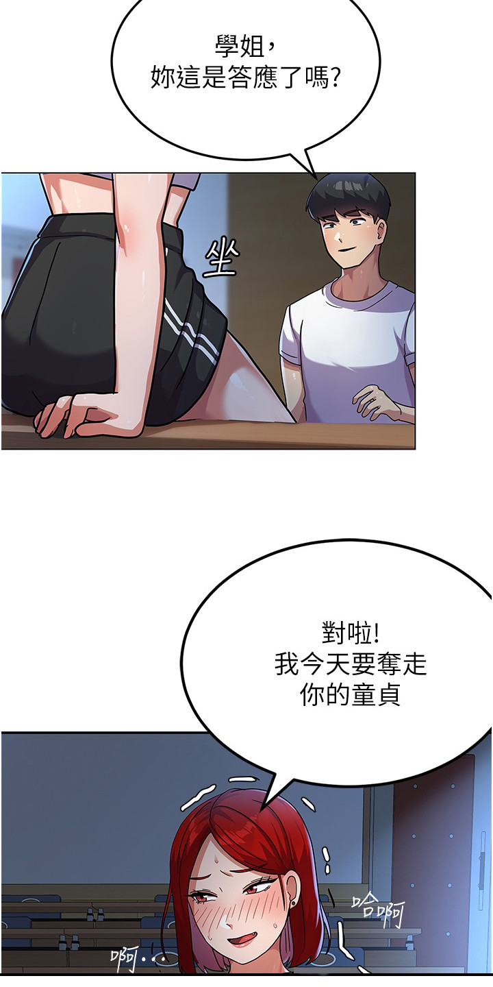 《征服所有》第9章失火 第4页