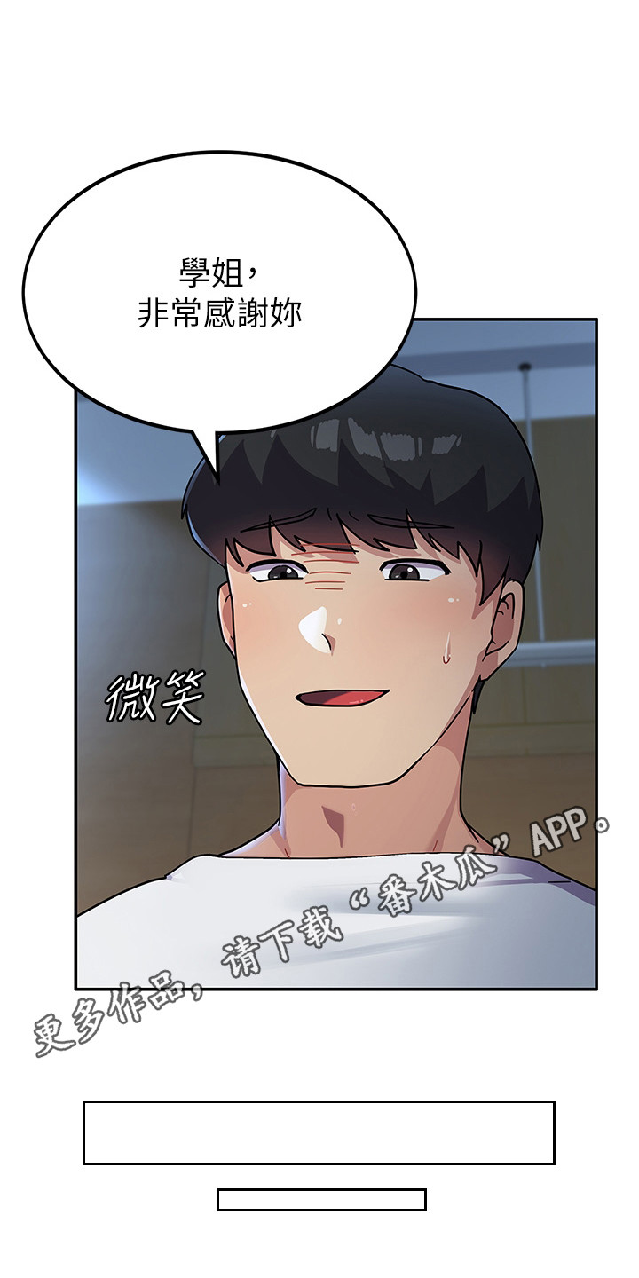 《征服所有》第9章失火 第5页