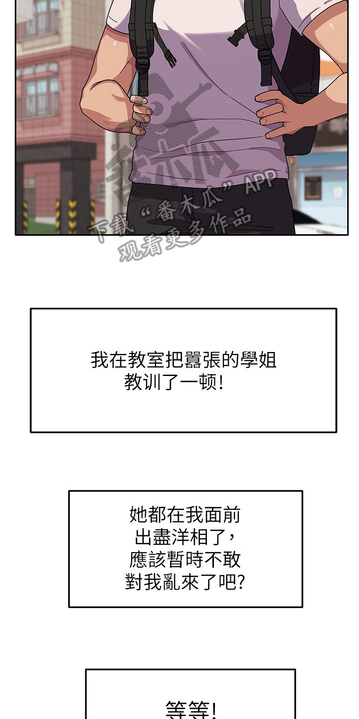 《征服所有》第9章失火 第8页