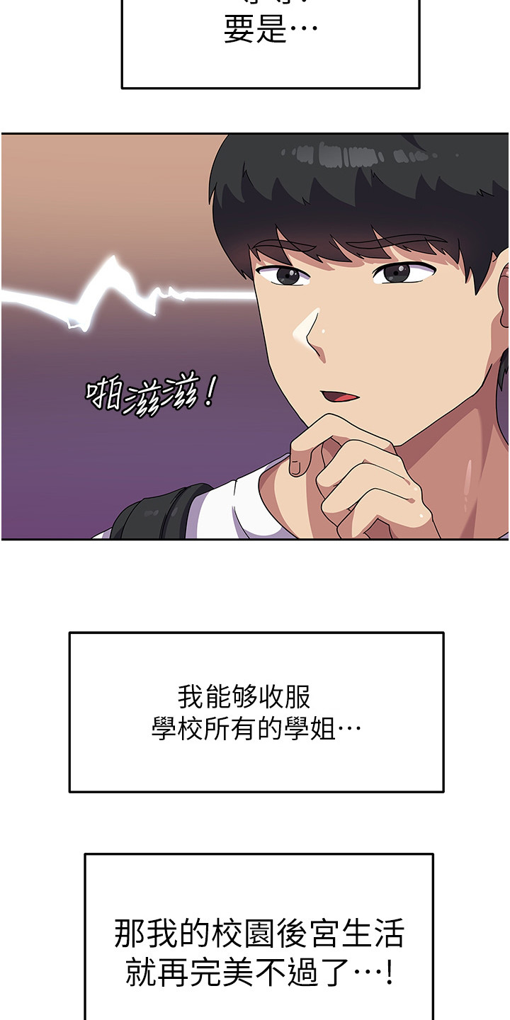《征服所有》第9章失火 第9页