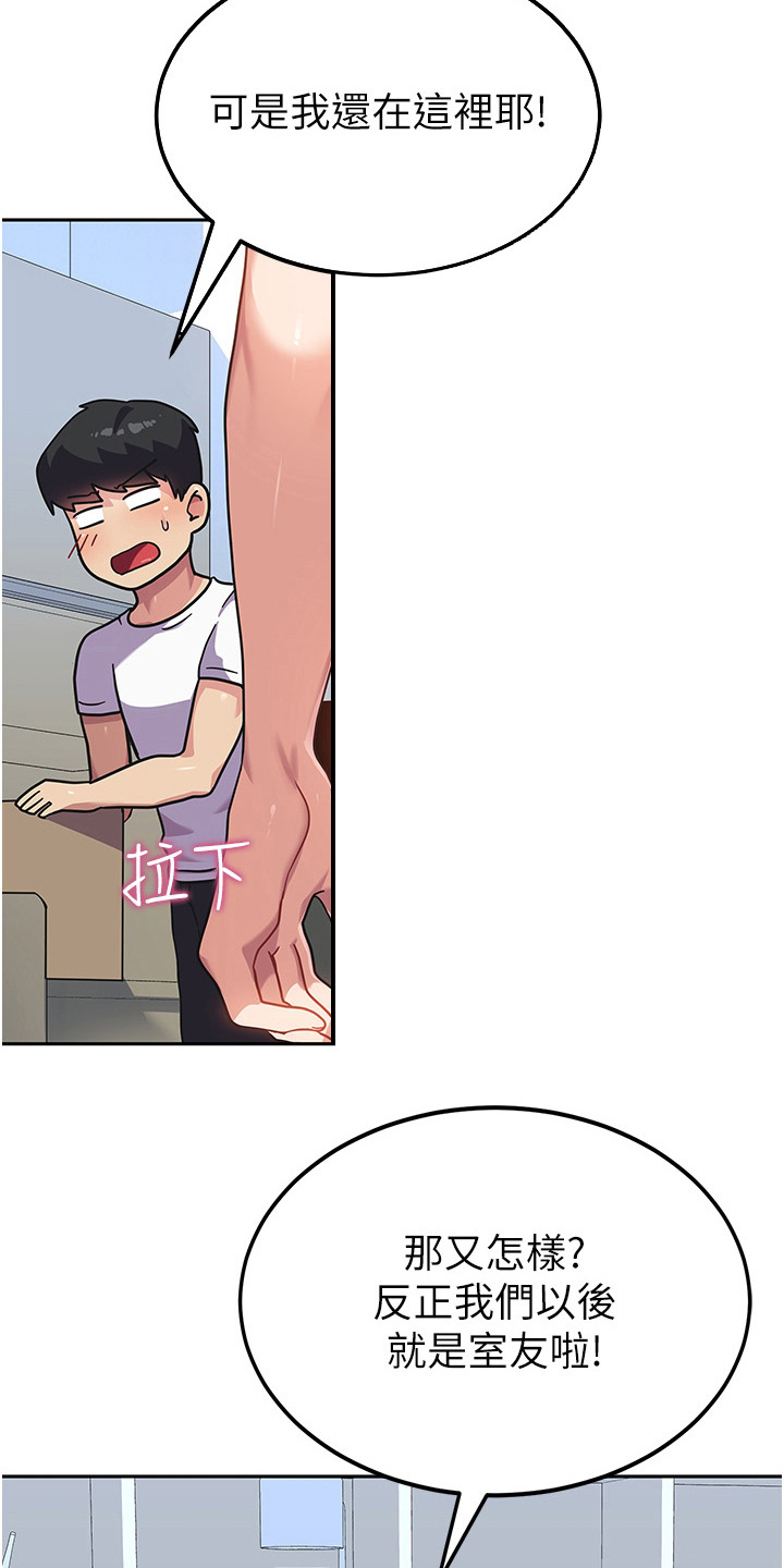 《征服所有》第11章勾搭 第12页