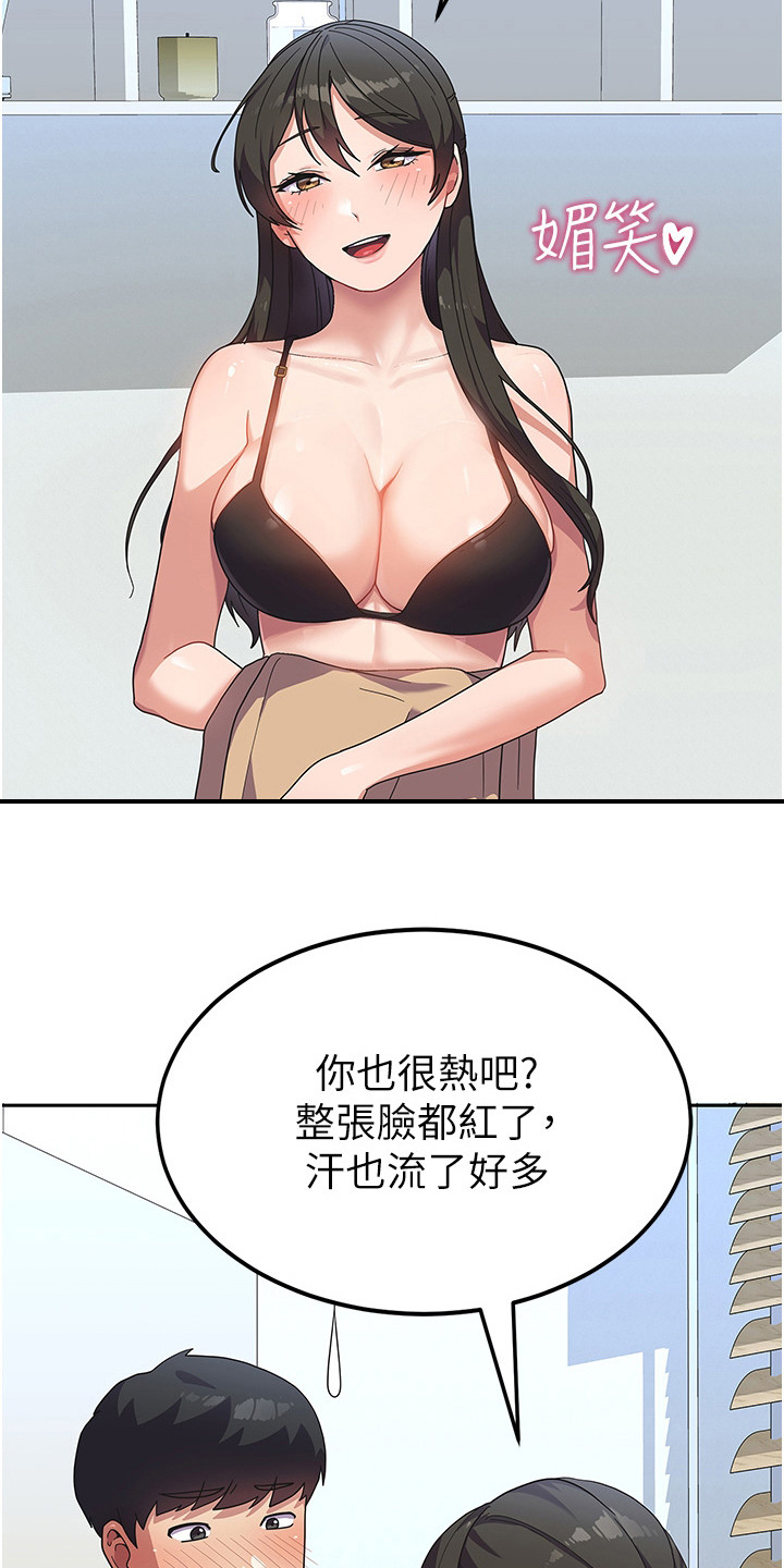 《征服所有》第11章勾搭 第13页