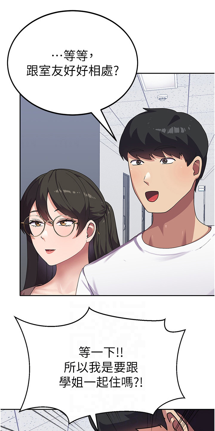 《征服所有》第11章勾搭 第1页
