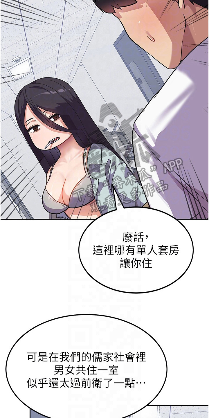 《征服所有》第11章勾搭 第2页
