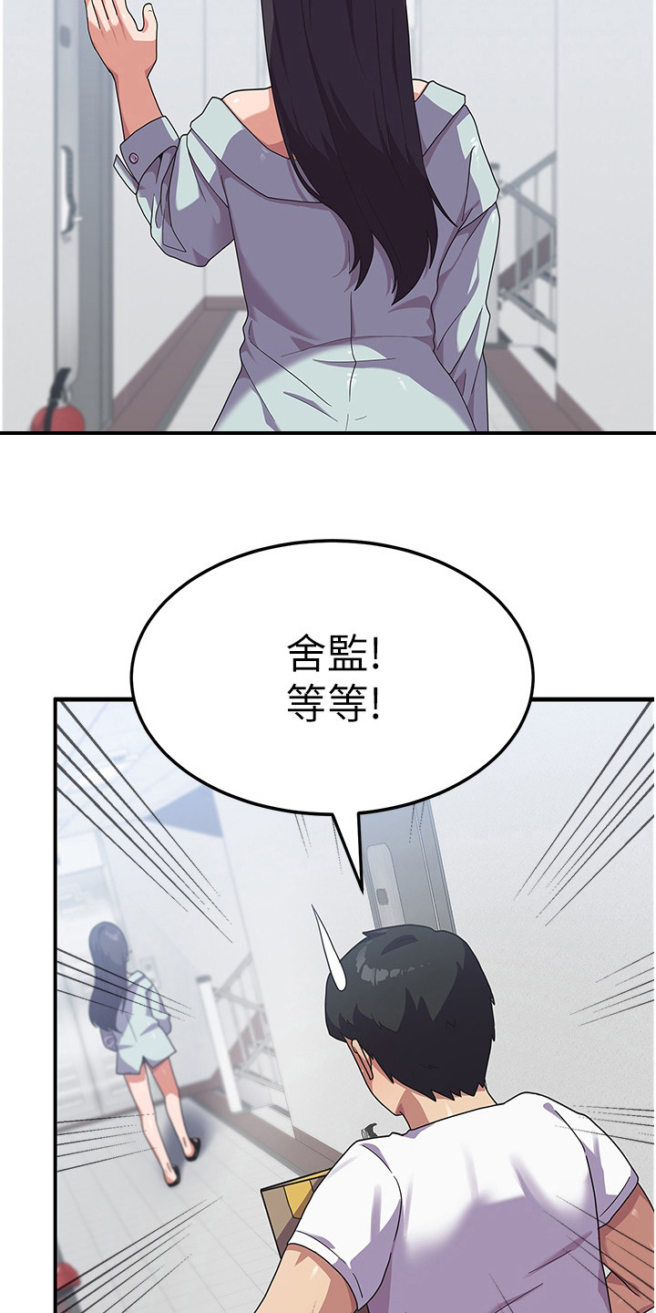 《征服所有》第11章勾搭 第4页