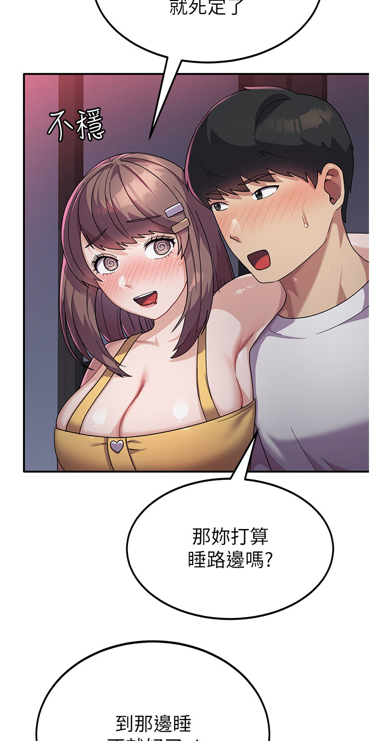 《征服所有》第14章喝醉了 第13页
