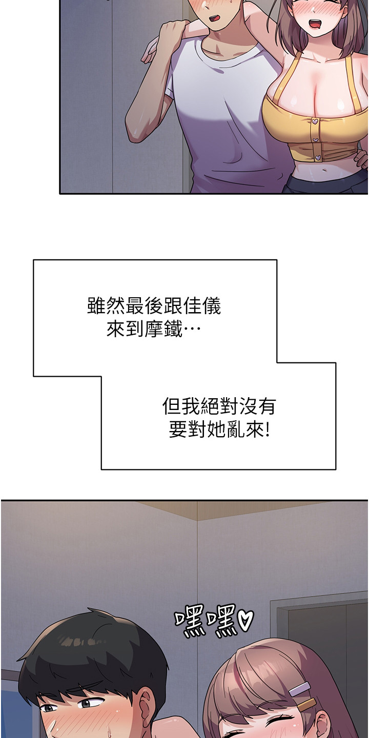 《征服所有》第14章喝醉了 第16页