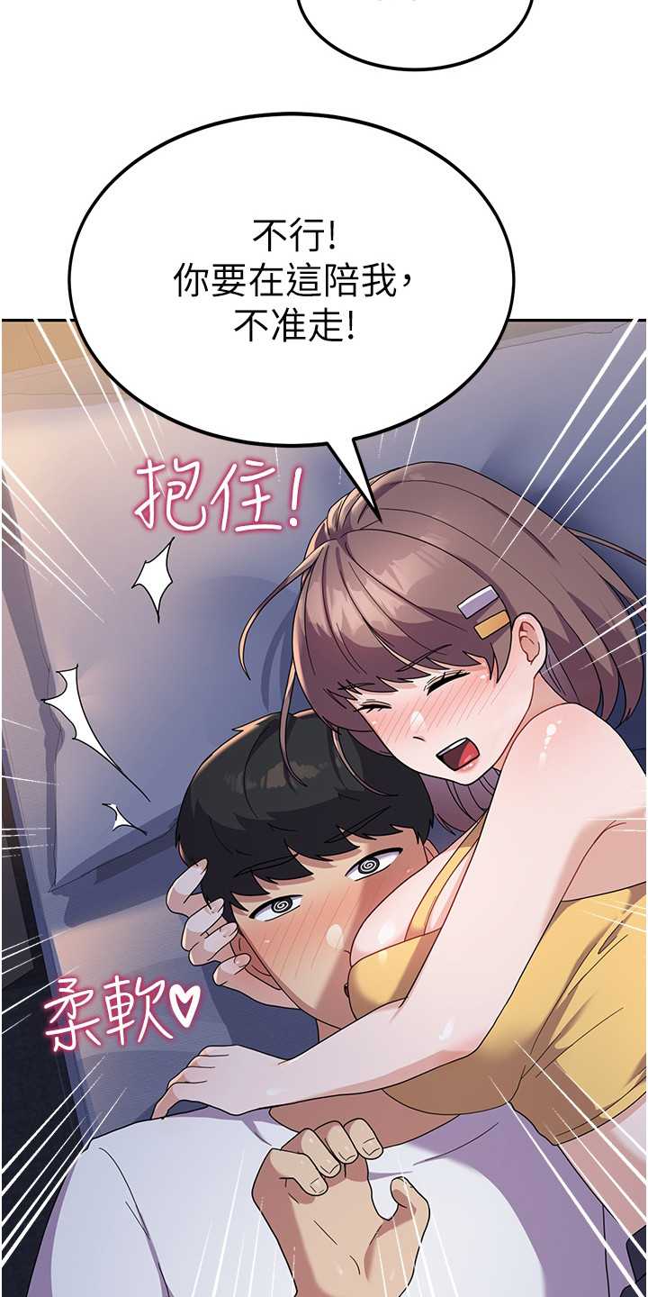 《征服所有》第14章喝醉了 第20页