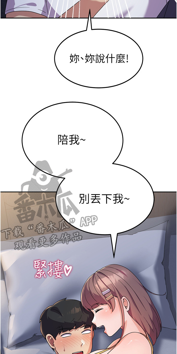 《征服所有》第14章喝醉了 第21页