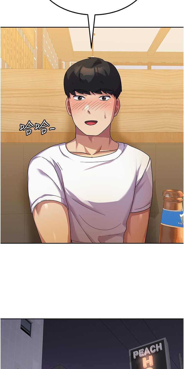 《征服所有》第14章喝醉了 第6页