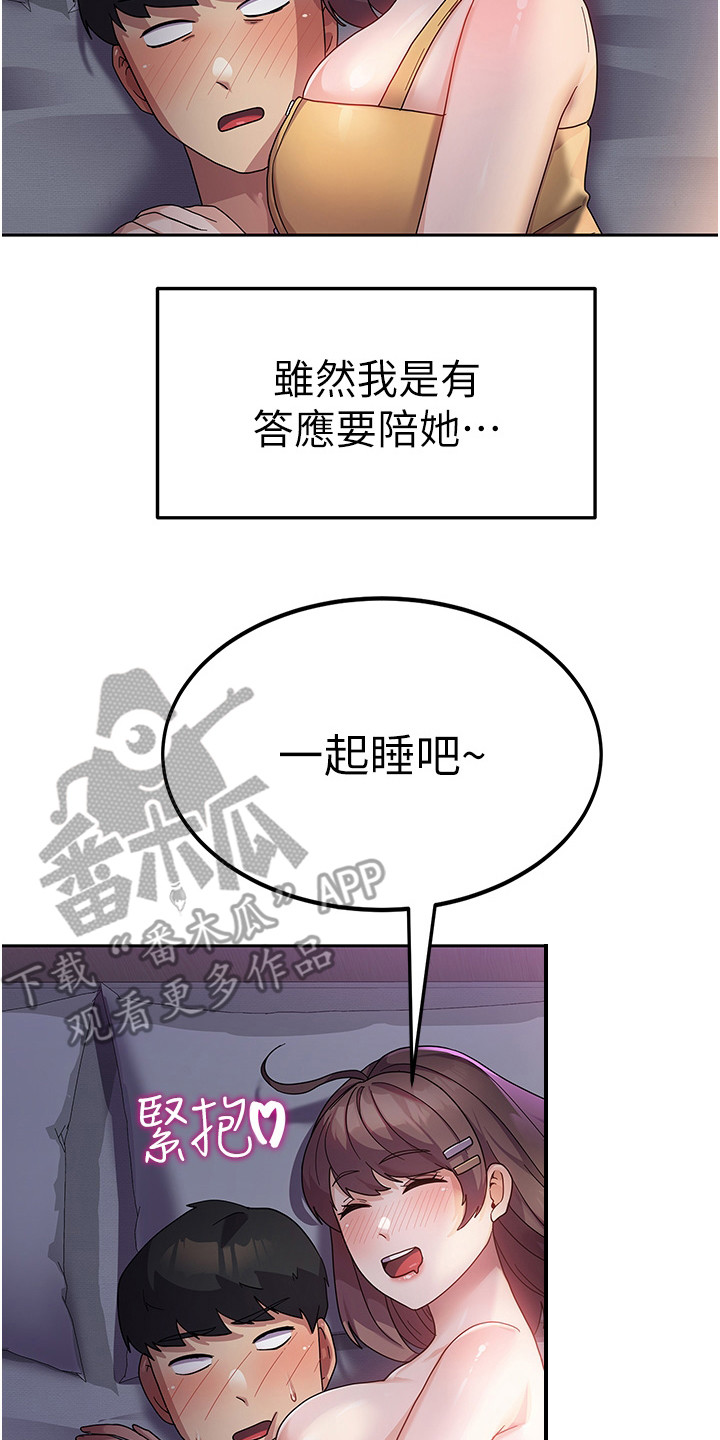 《征服所有》第14章喝醉了 第8页