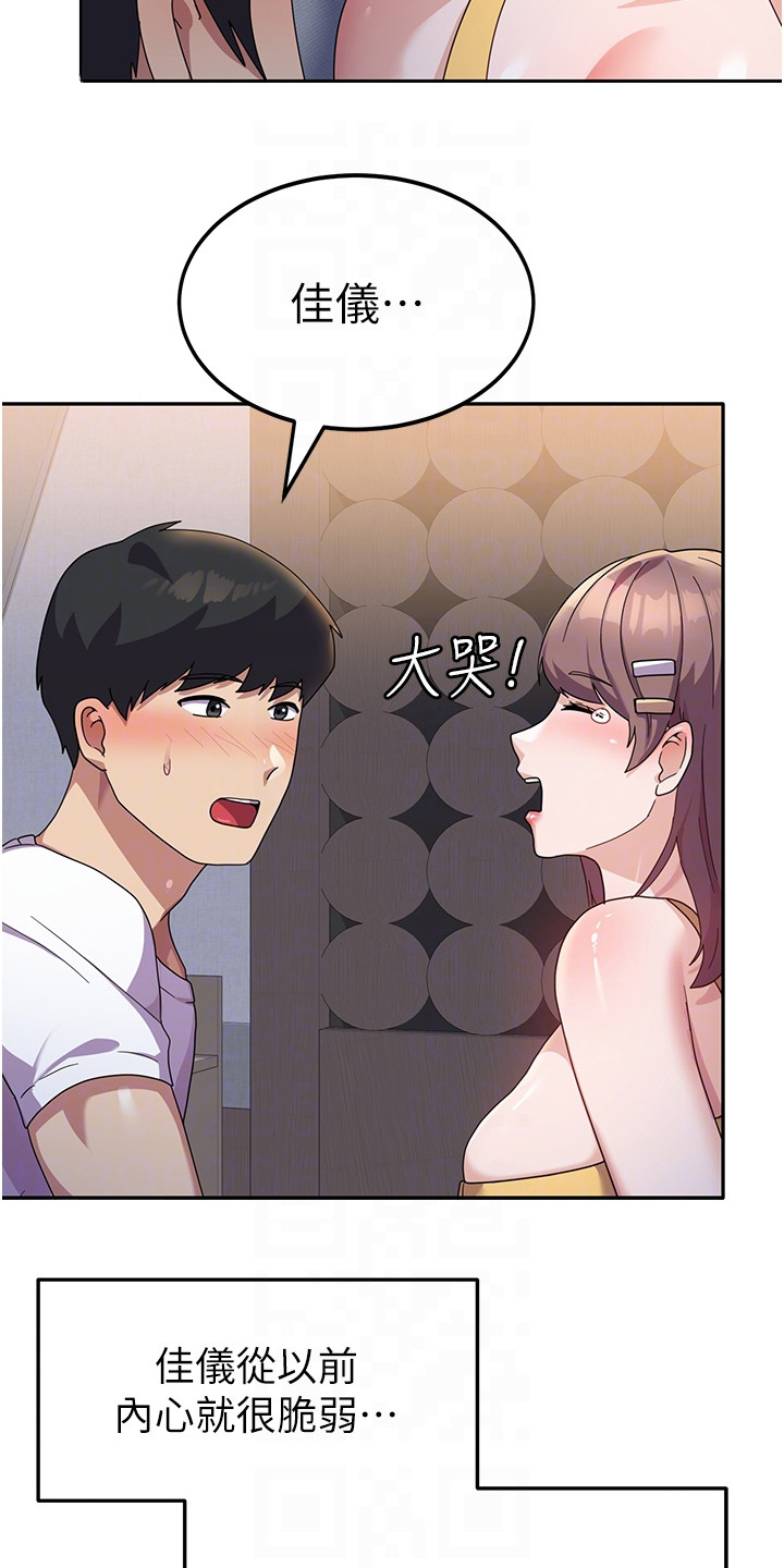 《征服所有》第15章求你别走 第10页